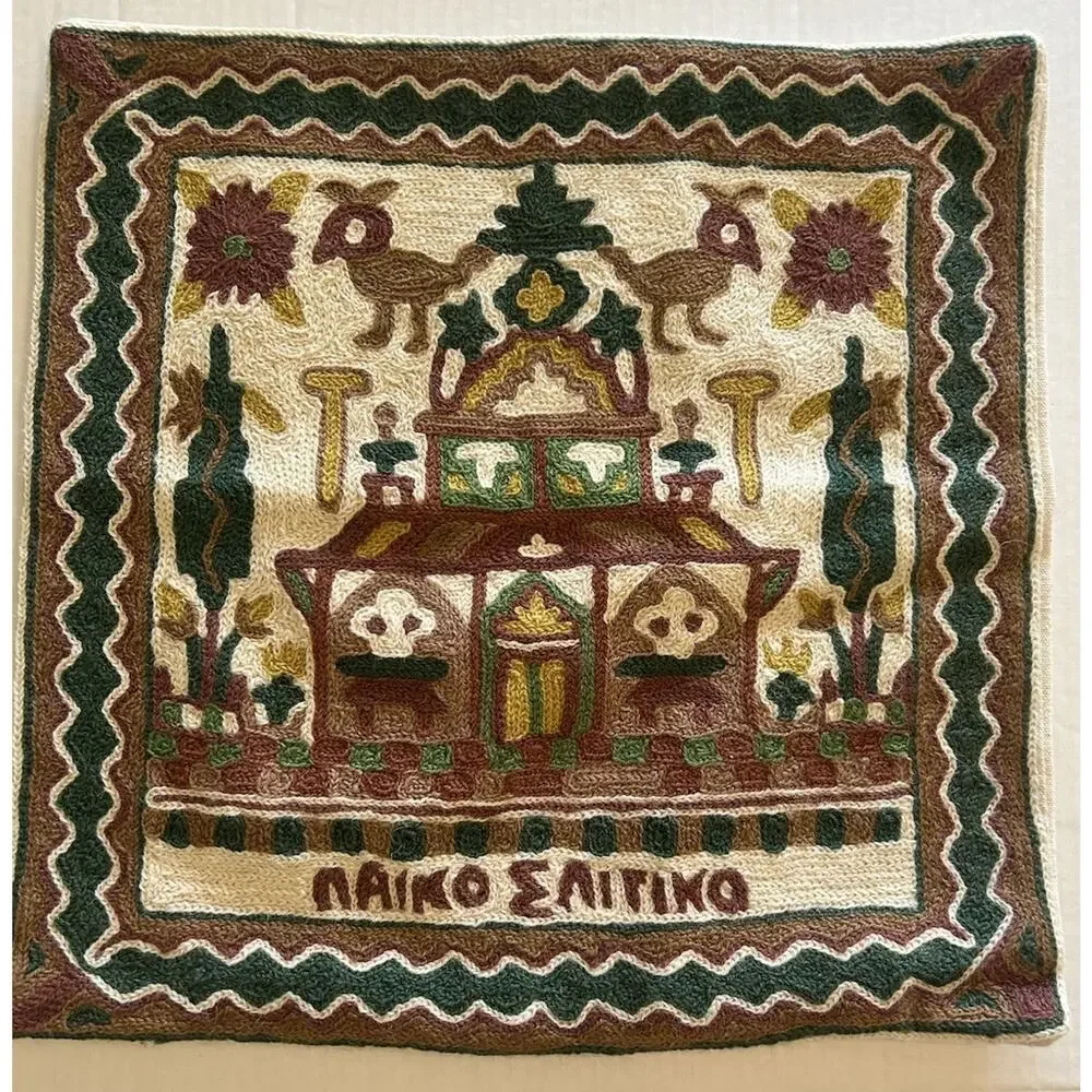 Handmade Greek Traditional Scene Embroidered‎ 16” Pillow Cover Naiko Enitiko